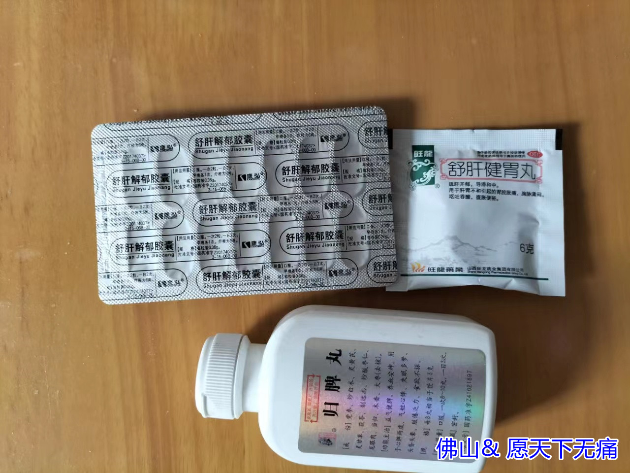 原始点调理焦虑症 失眠 盗汗案例 - 身体  五脏六腑 - 佛山市愿天下无痛健康管理服务有限公司