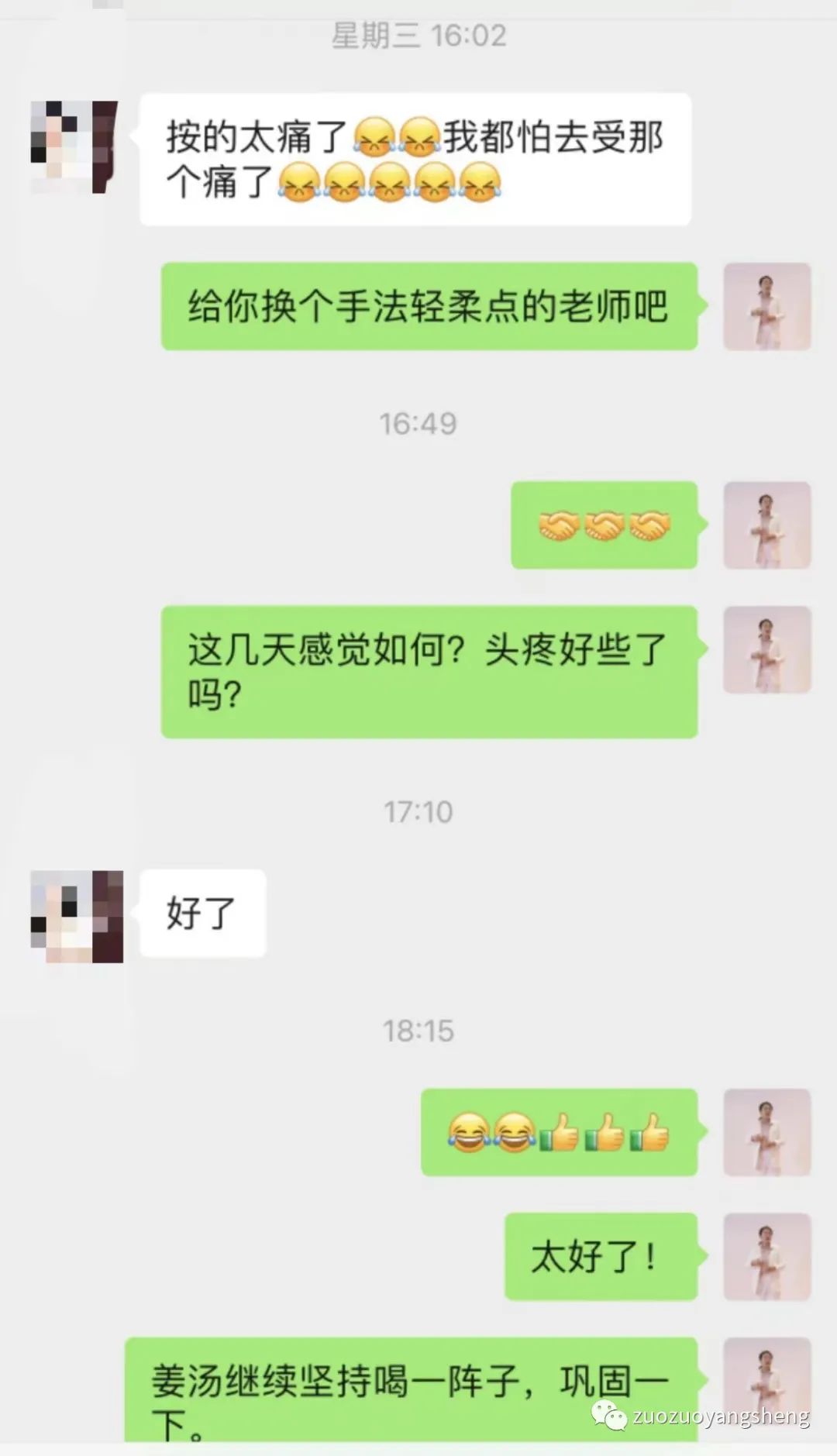 案例分享:原始点调理来经前严重偏头痛的案例 案例分享:原始点调理来经前严重偏头痛的案例