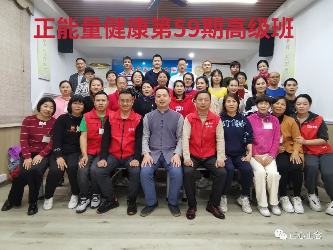 东莞市 | 第62期正能量原始点基础班、高级班报名进行中… 东莞市 | 第62期正能量原始点基础班、高级班报名进行中…