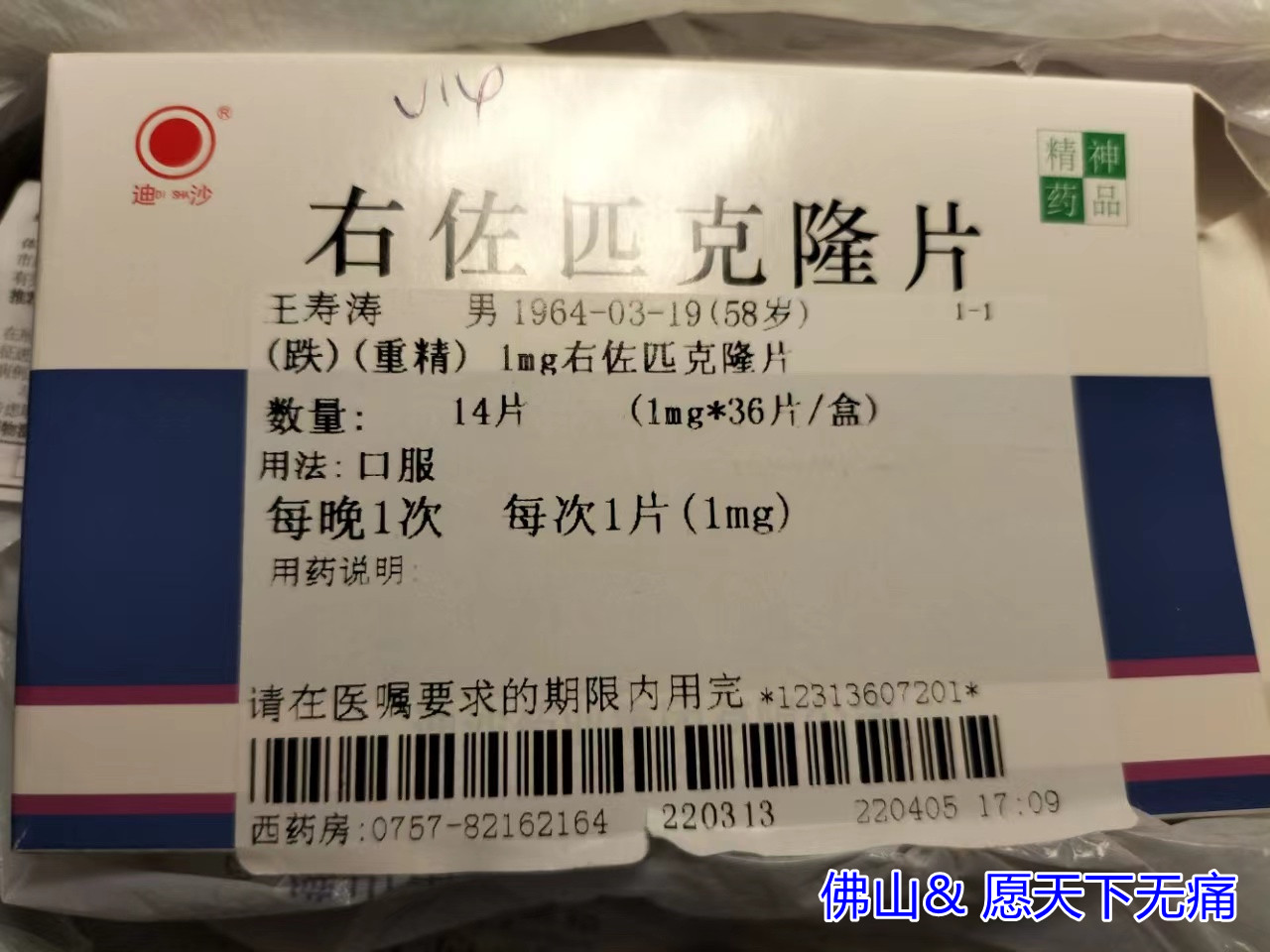 原始点调理焦虑症 失眠 盗汗案例 - 身体  五脏六腑 - 佛山市愿天下无痛健康管理服务有限公司