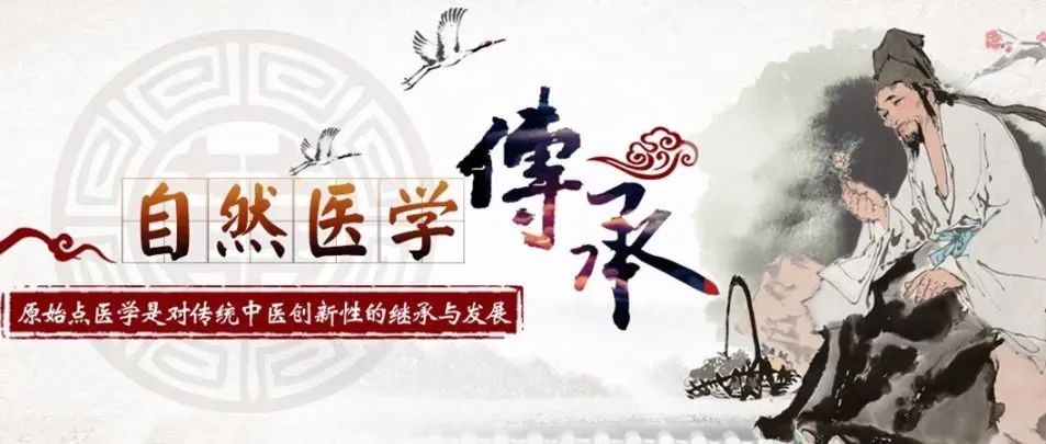 湖南长沙【元亨久生堂】原始点手法交流会即将举行-原始点全球同学网