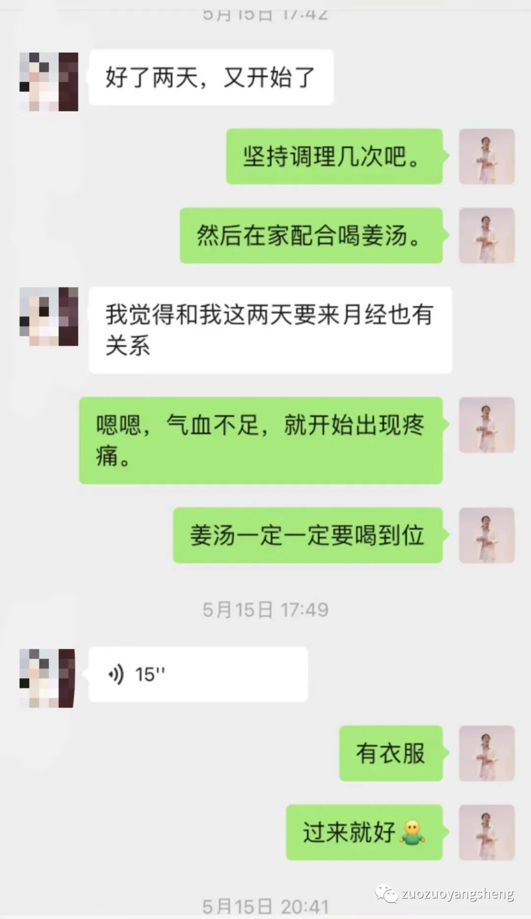 案例分享:原始点调理来经前严重偏头痛的案例 案例分享:原始点调理来经前严重偏头痛的案例