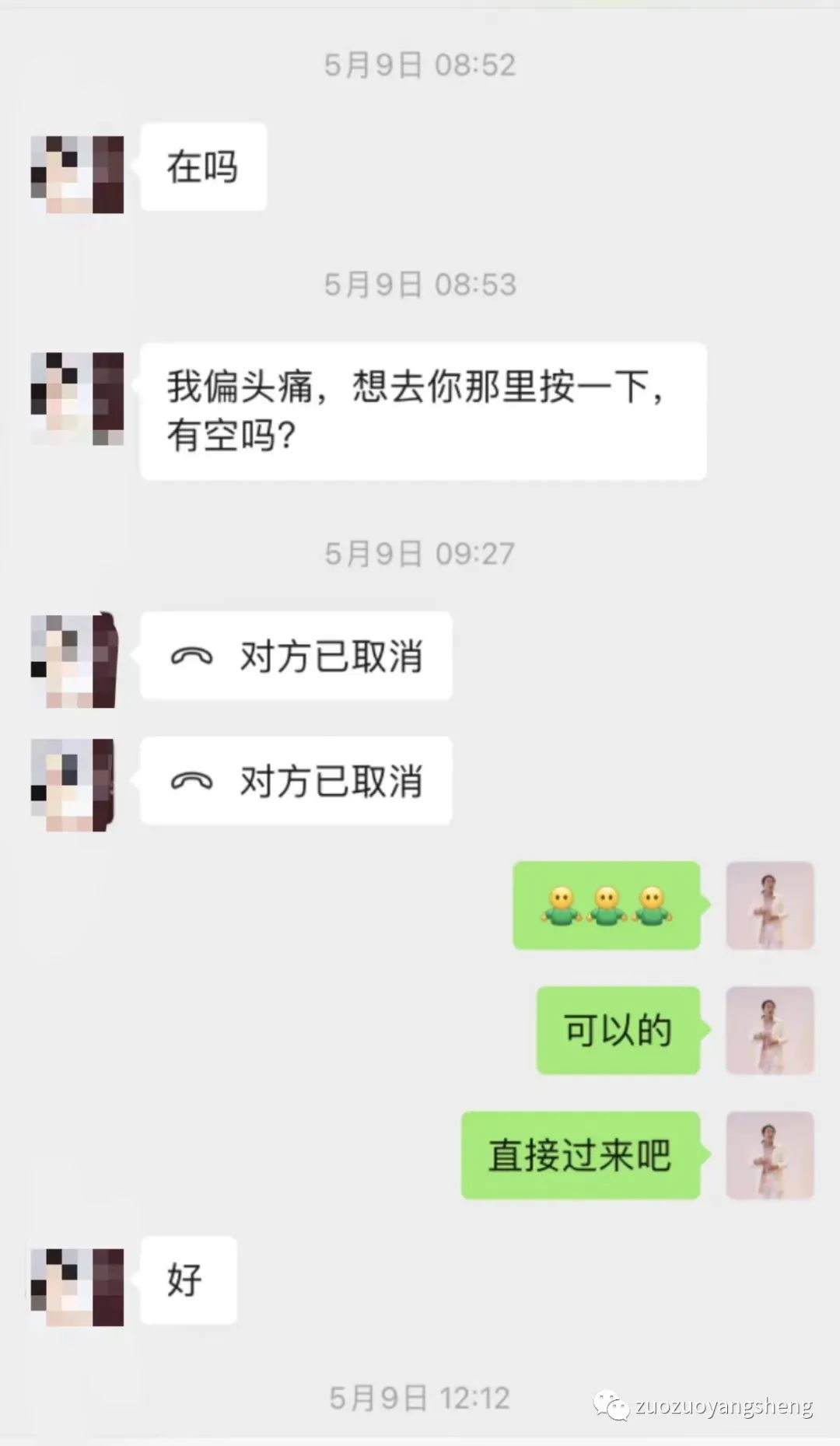 案例分享:原始点调理来经前严重偏头痛的案例 案例分享:原始点调理来经前严重偏头痛的案例