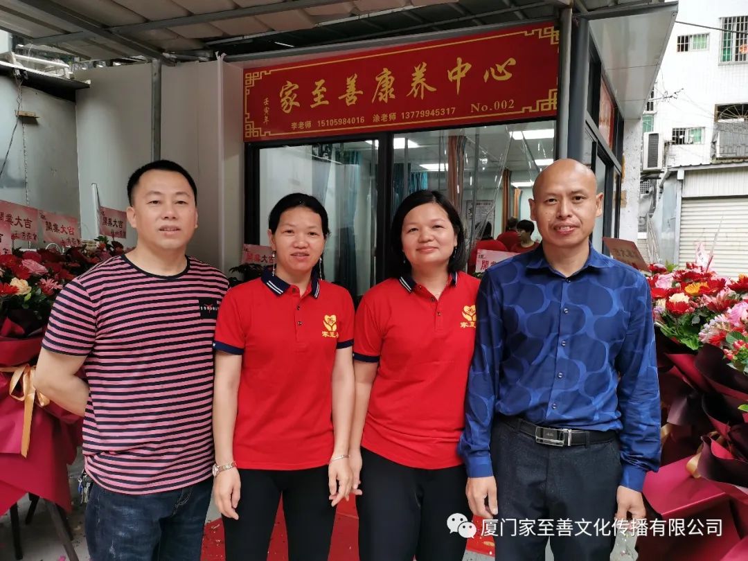 记家至善康养--杏林店 开业与祝福 记家至善康养--杏林店 开业与祝福