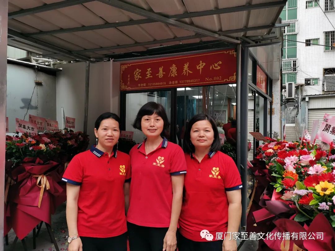 记家至善康养--杏林店 开业与祝福 记家至善康养--杏林店 开业与祝福