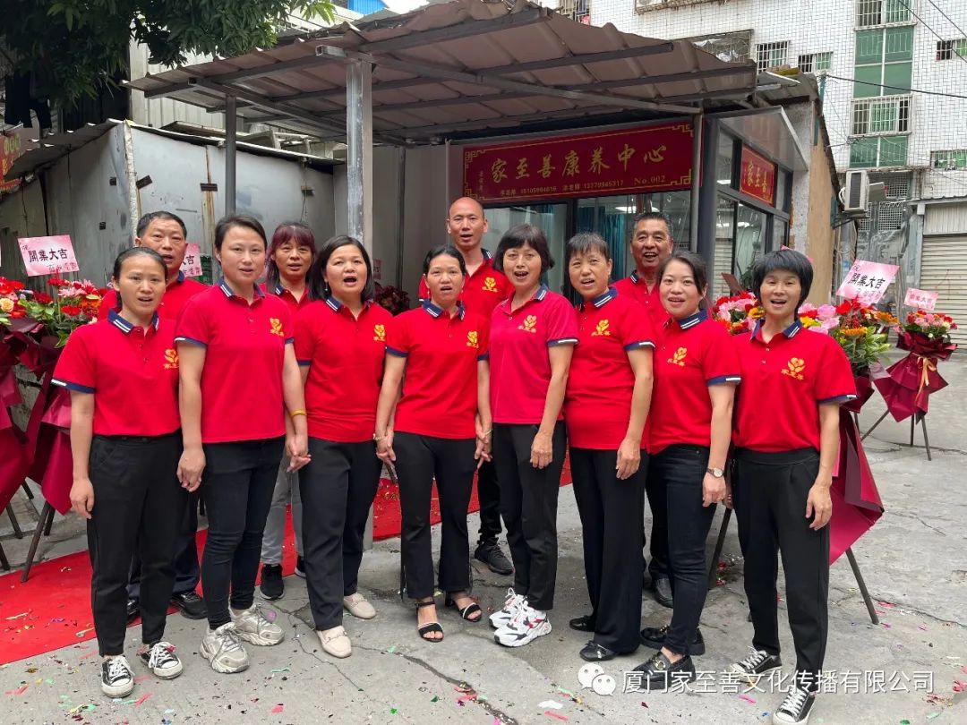 记家至善康养--杏林店 开业与祝福 记家至善康养--杏林店 开业与祝福