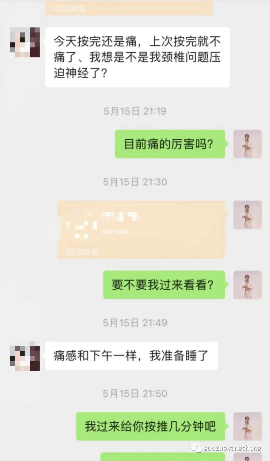 案例分享:原始点调理来经前严重偏头痛的案例 案例分享:原始点调理来经前严重偏头痛的案例