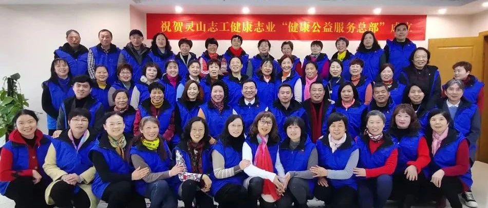 “健康公益服务总部”成立仪式圆满落幕 | 在三月春光里，再次起航！-原始点全球同学网