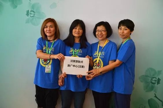 东南亚地区原始点推广交流会封闭式培训纪实