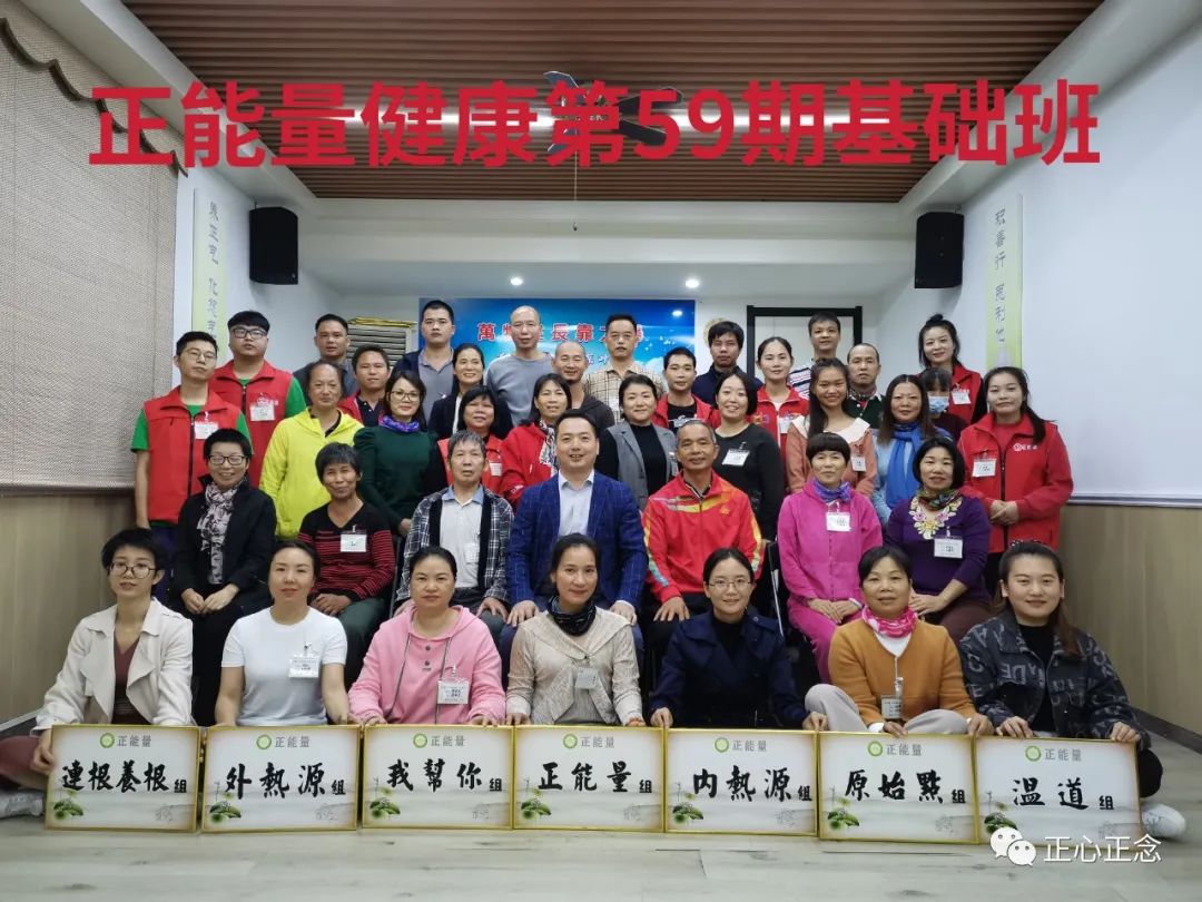 东莞市 | 第62期正能量原始点基础班、高级班报名进行中… 东莞市 | 第62期正能量原始点基础班、高级班报名进行中…