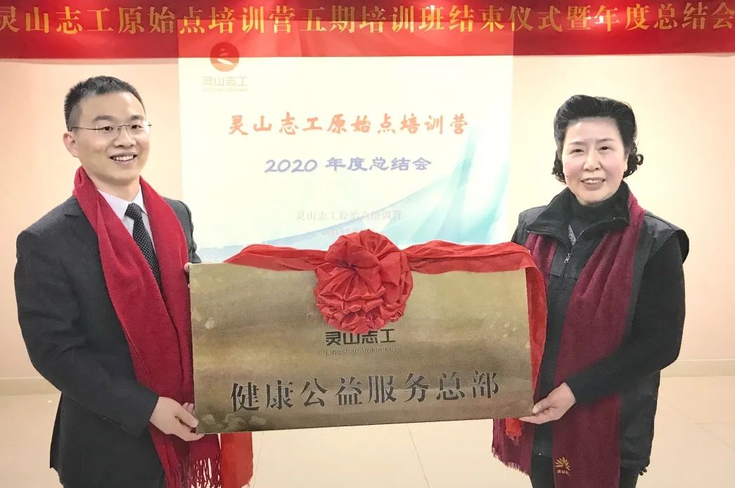 灵山志工原始点第五期培训班结束仪式暨年度总结会圆满落幕! 灵山志工原始点第五期培训班结束仪式暨年度总结会圆满落幕!