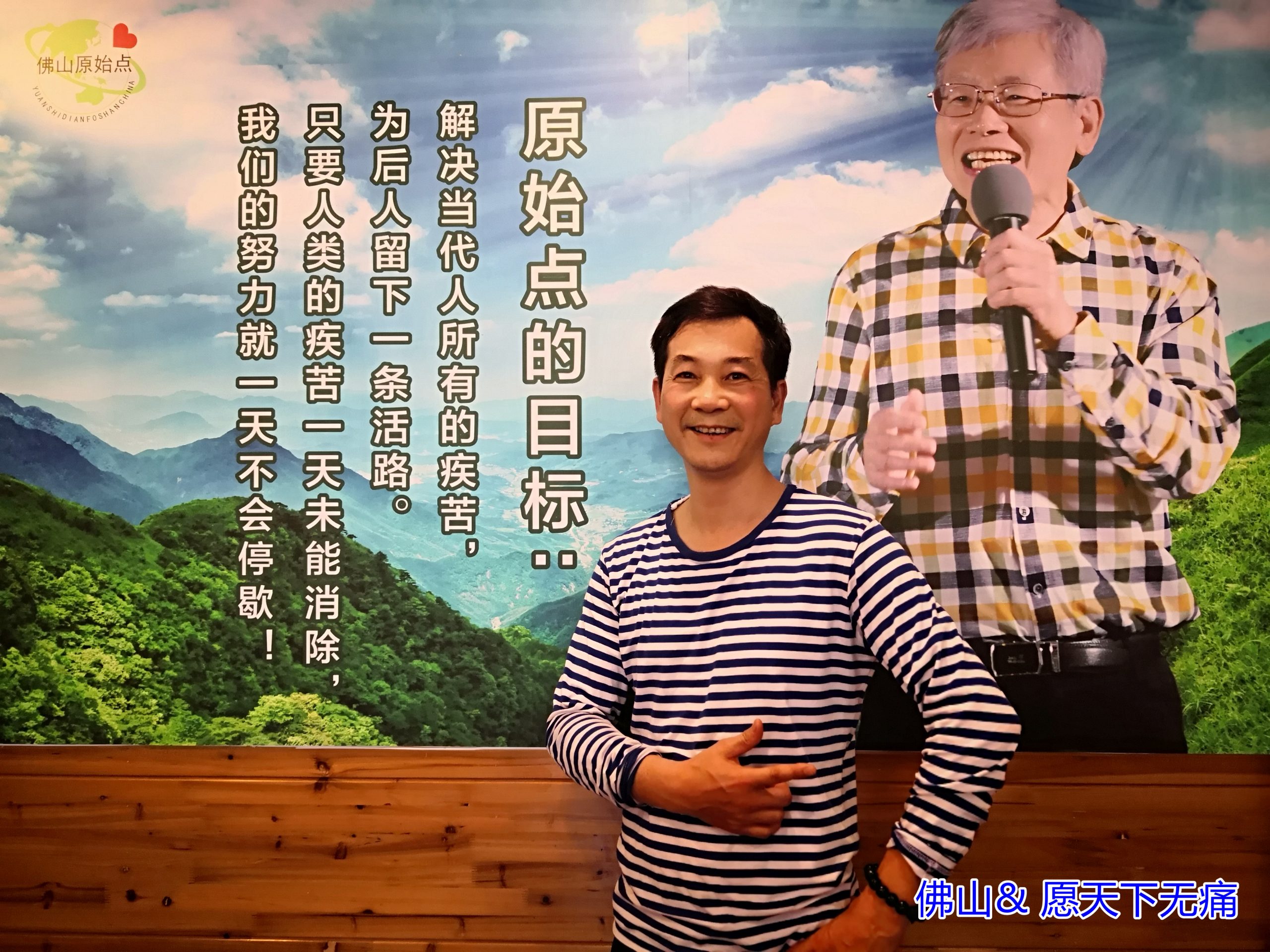 原始点调理颈椎间盘突出 手臂麻痛 腰痛案例 - 四肢 - 佛山市愿天下无痛健康管理服务有限公司-原始点全球同学网