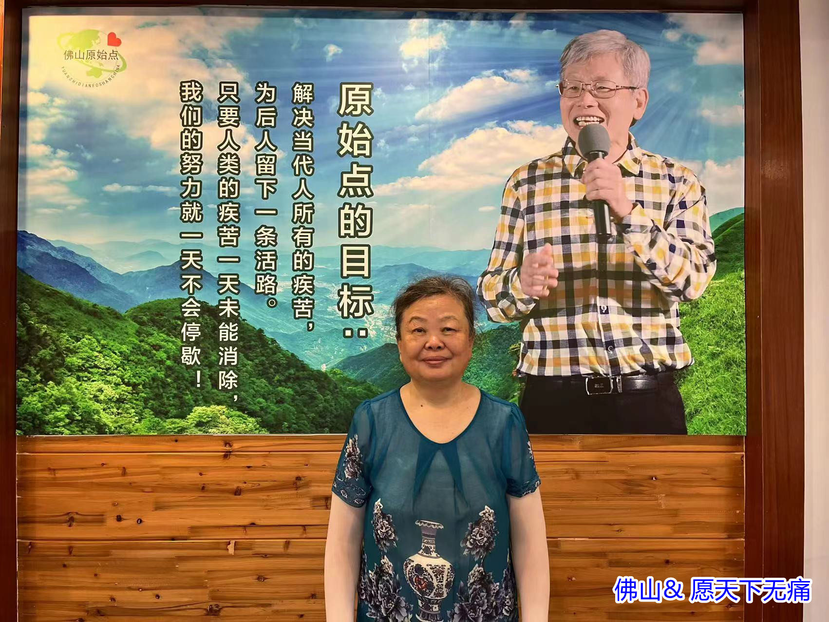 原始点调理30多年严重胃病 尿频 多处疼痛案例 - 身体  五脏六腑 - 佛山市愿天下无痛健康管理服务有限公司-原始点全球同学网