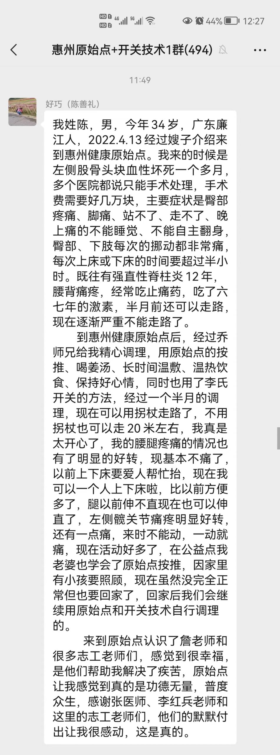 股骨头坏死,强直性脊柱炎-原始点全球同学网