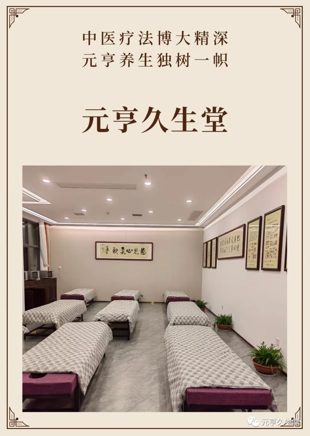 元亨久生堂丨中心手法交流会即将举行!学员招募持续进行中 元亨久生堂丨中心手法交流会即将举行!学员招募持续进行中