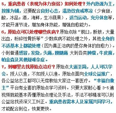 济南华山群志工分享集锦:病的本质是身体以一种方式提醒你该改变不良习惯了 济南华山群志工分享集锦:病的本质是身体以一种方式提醒你该改变不良习惯了
