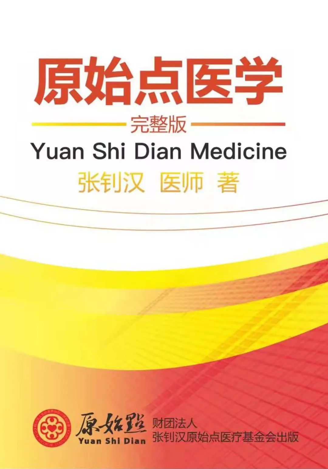 南京第九届原始点实战交流学习公告