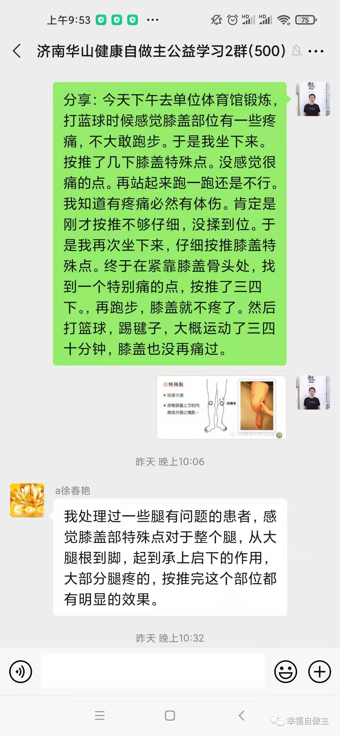 济南华山群志工分享集锦:病的本质是身体以一种方式提醒你该改变不良习惯了 济南华山群志工分享集锦:病的本质是身体以一种方式提醒你该改变不良习惯了