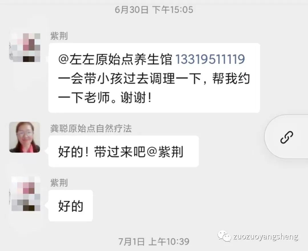 案例分享:原始点调理反复高烧的案例 案例分享:原始点调理反复高烧的案例