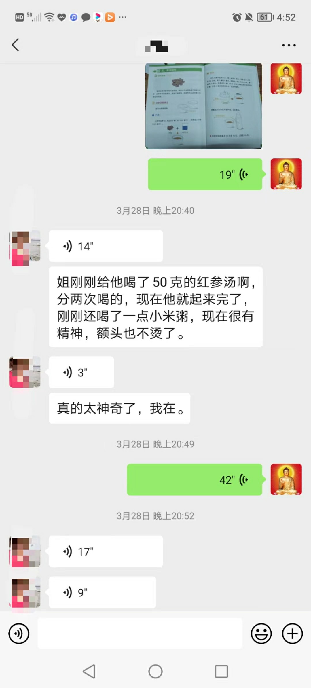 三岁小孩子经常感冒发烧、体力差、怕冷、出虚汗、没有晨勃