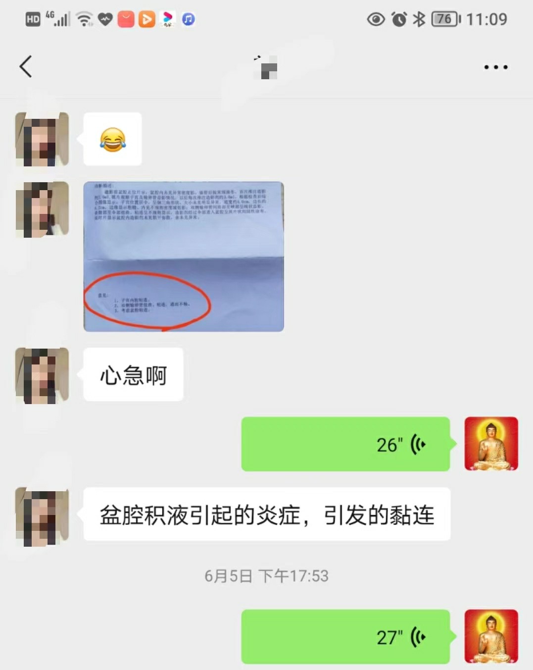 便秘、失眠、乳腺增生、不孕 便秘、失眠、乳腺增生、不孕