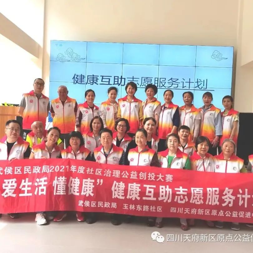 原点公益促进中心-原始点全球同学网