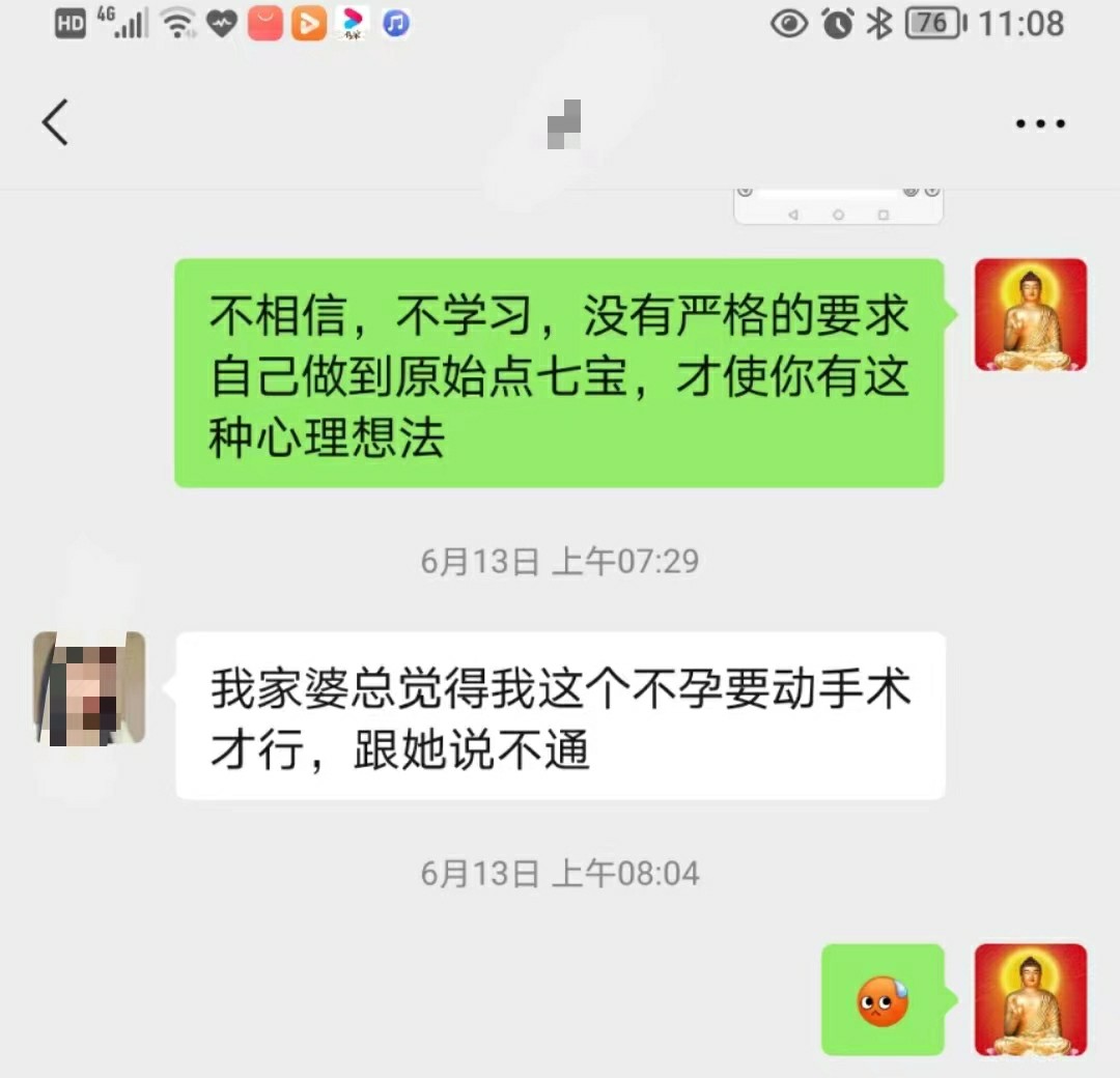 便秘、失眠、乳腺增生、不孕 便秘、失眠、乳腺增生、不孕