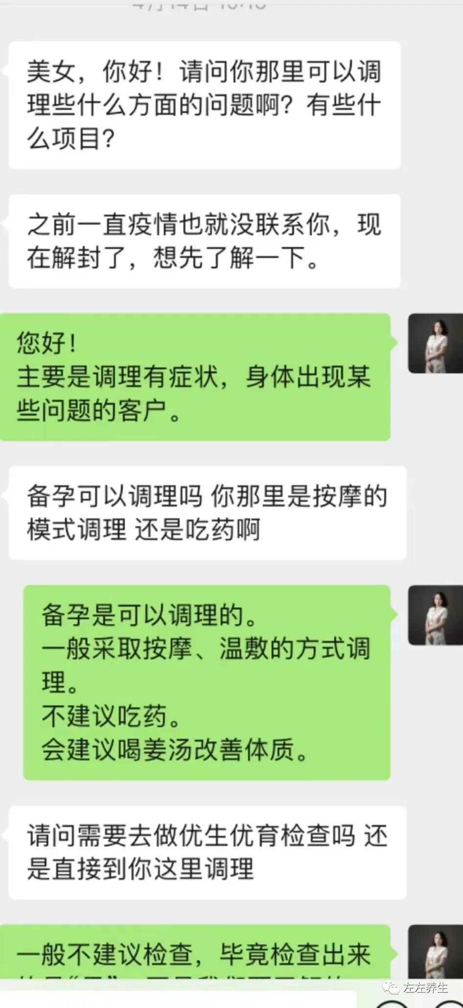 案例分享:12岁小孩近视、散光、鼻炎、抽动症的案例 案例分享:12岁小孩近视、散光、鼻炎、抽动症的案例