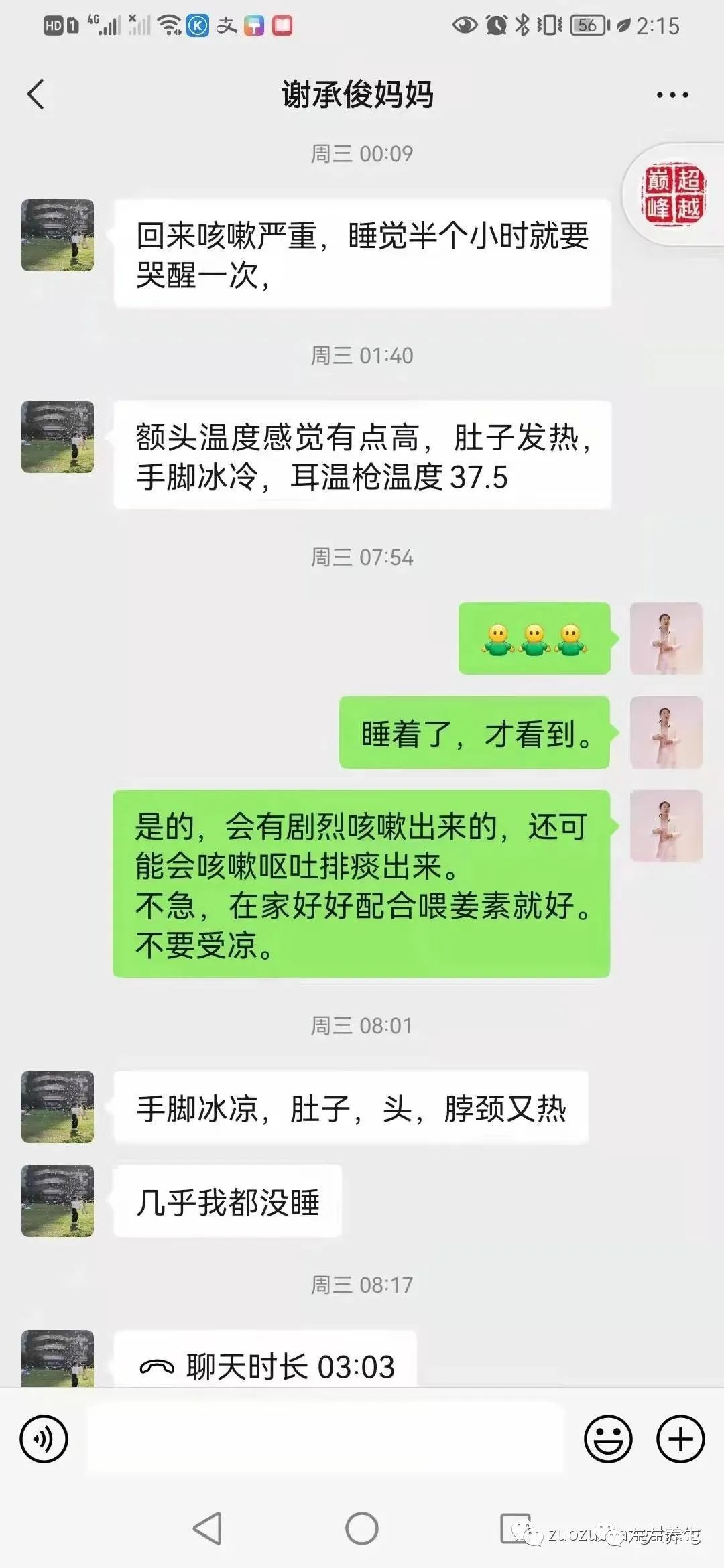 案例分享:周岁宝宝疑似肺炎调理案例 案例分享:周岁宝宝疑似肺炎调理案例