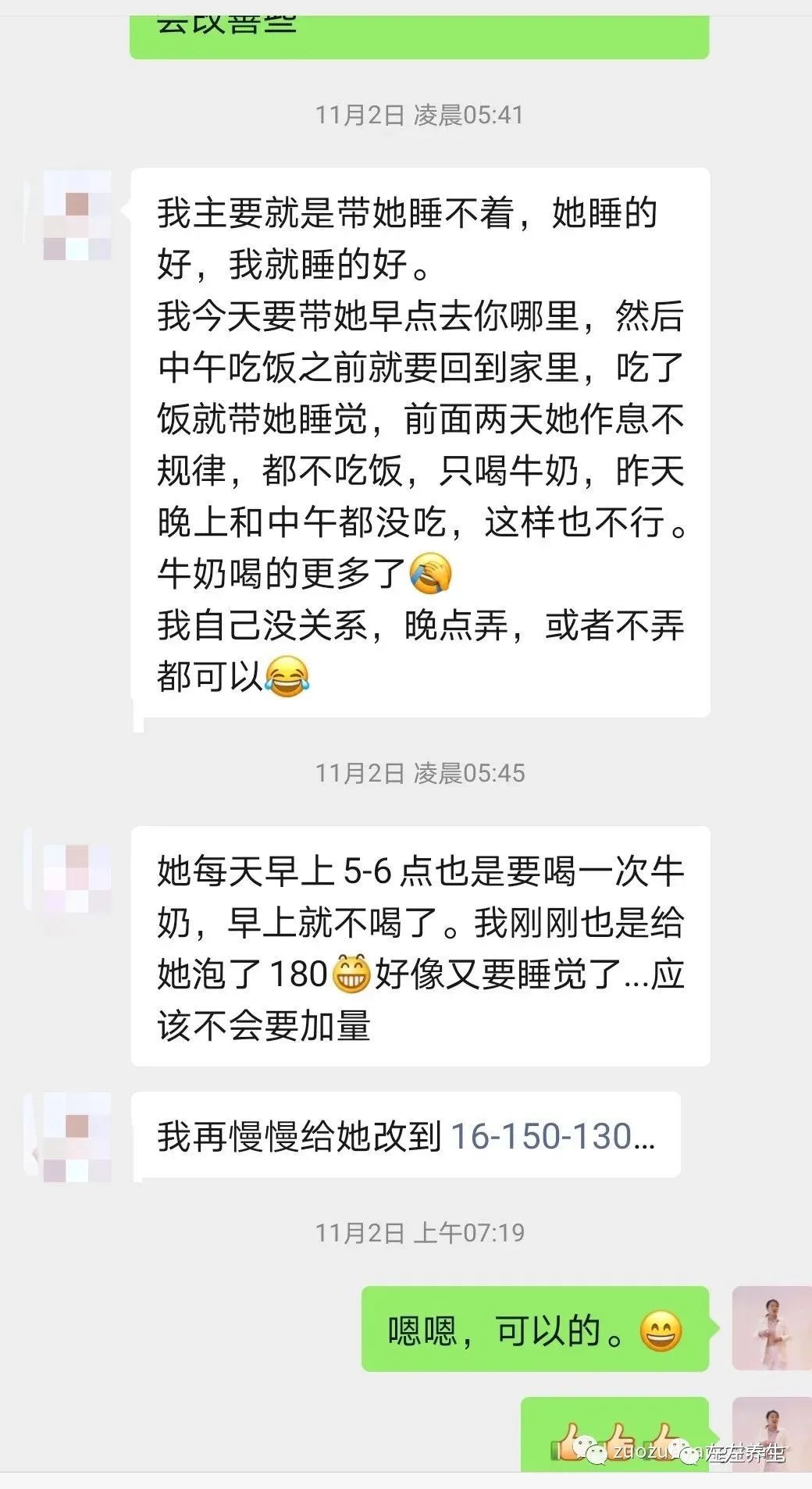 案例分享：两幼儿夜啼的案例