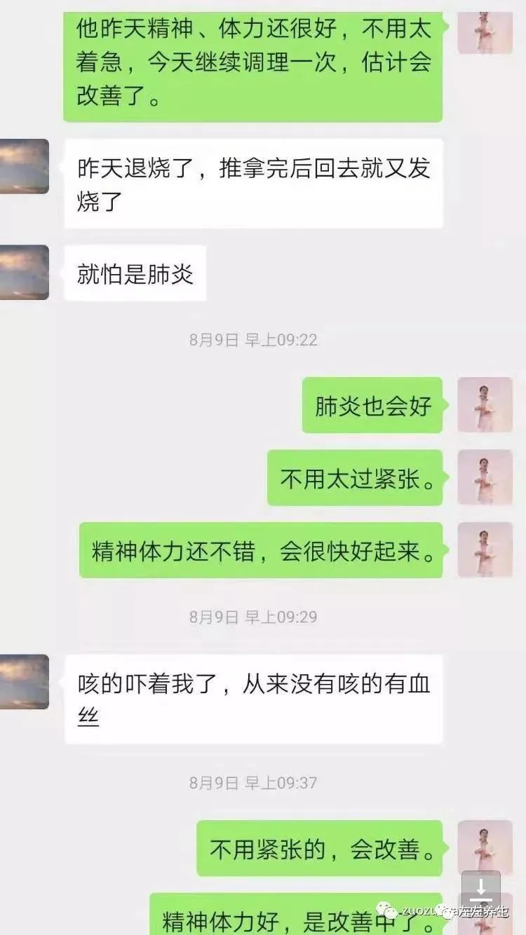 案例分享：高烧12天、咳嗽一个月的案例