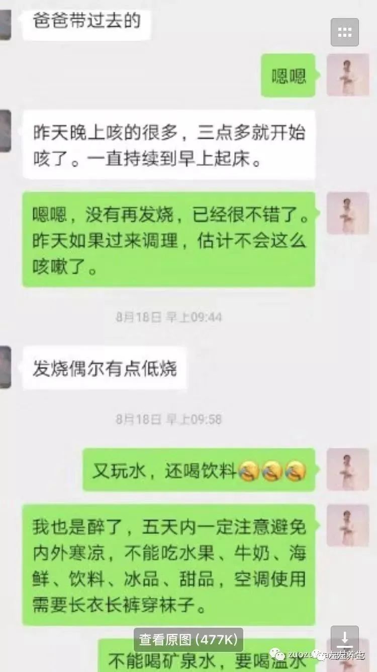 案例分享：高烧12天、咳嗽一个月的案例