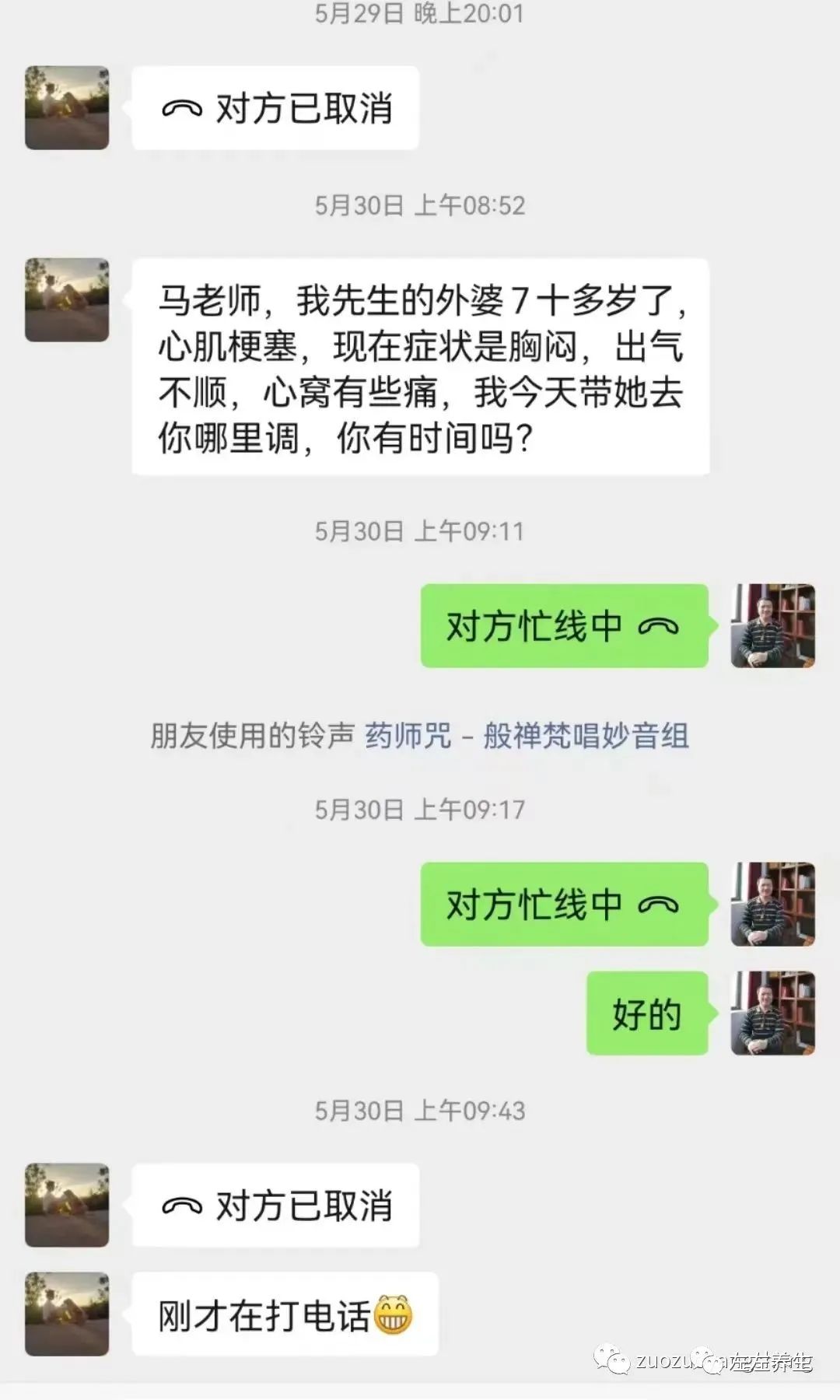 案例分享:心梗医院建议搭桥手术的调理案例 案例分享:心梗医院建议搭桥手术的调理案例