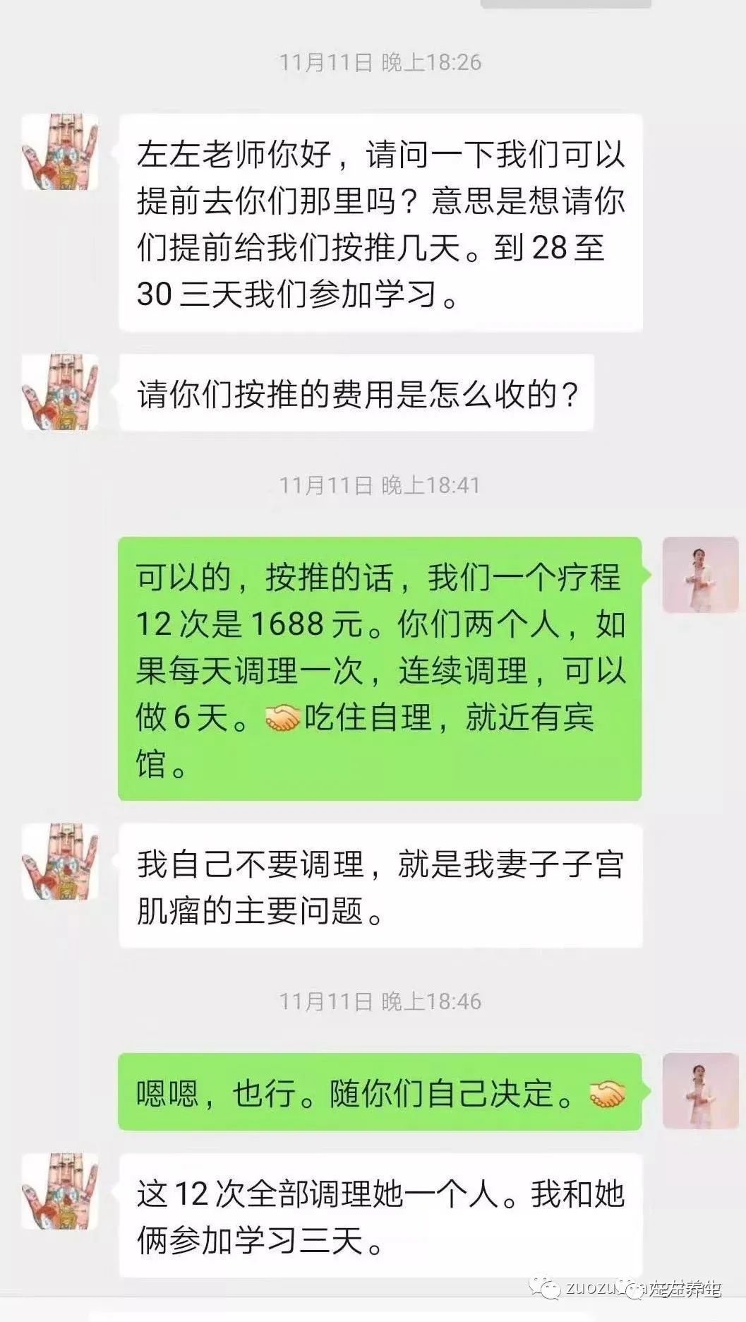 案例分享：高血压、耳鸣、头晕、腰痛调理案例