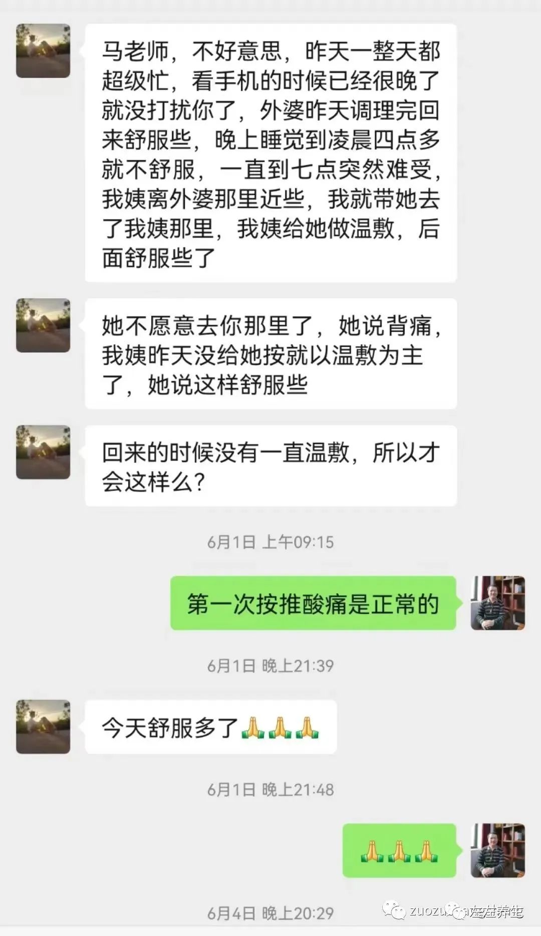 案例分享:心梗医院建议搭桥手术的调理案例 案例分享:心梗医院建议搭桥手术的调理案例