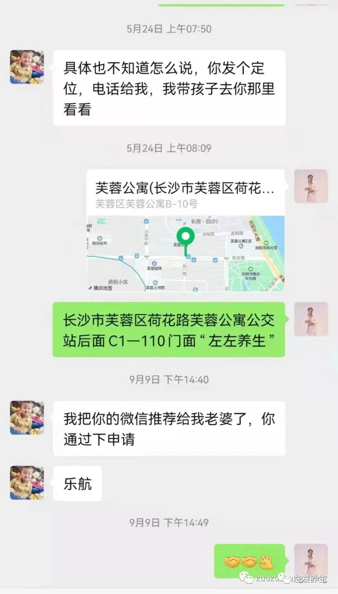 案例分享：小孩癫痫、脑发育不全、轻微自闭调理案例