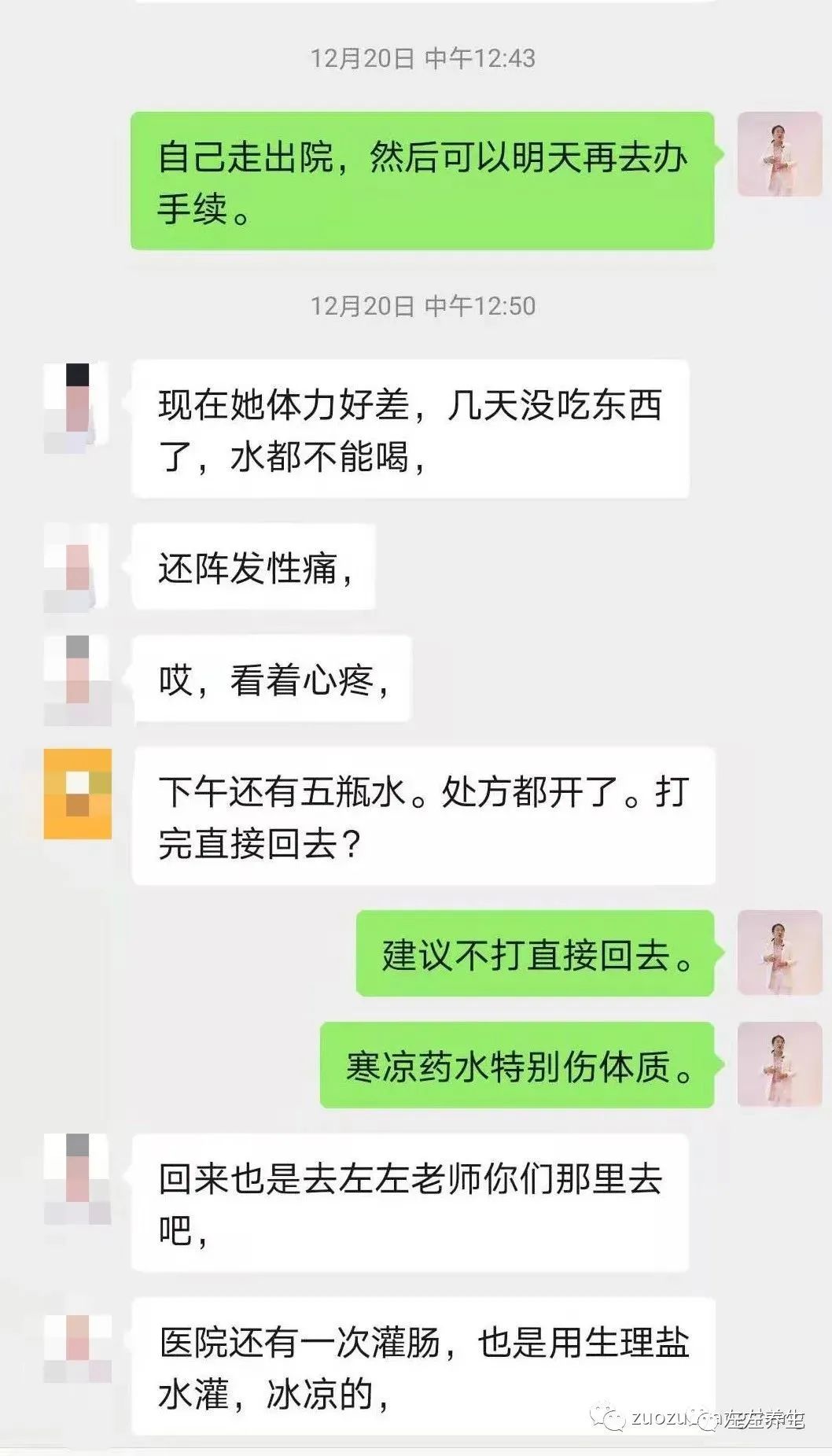 案例分享:肠梗阻住院两天后调理案例 案例分享:肠梗阻住院两天后调理案例