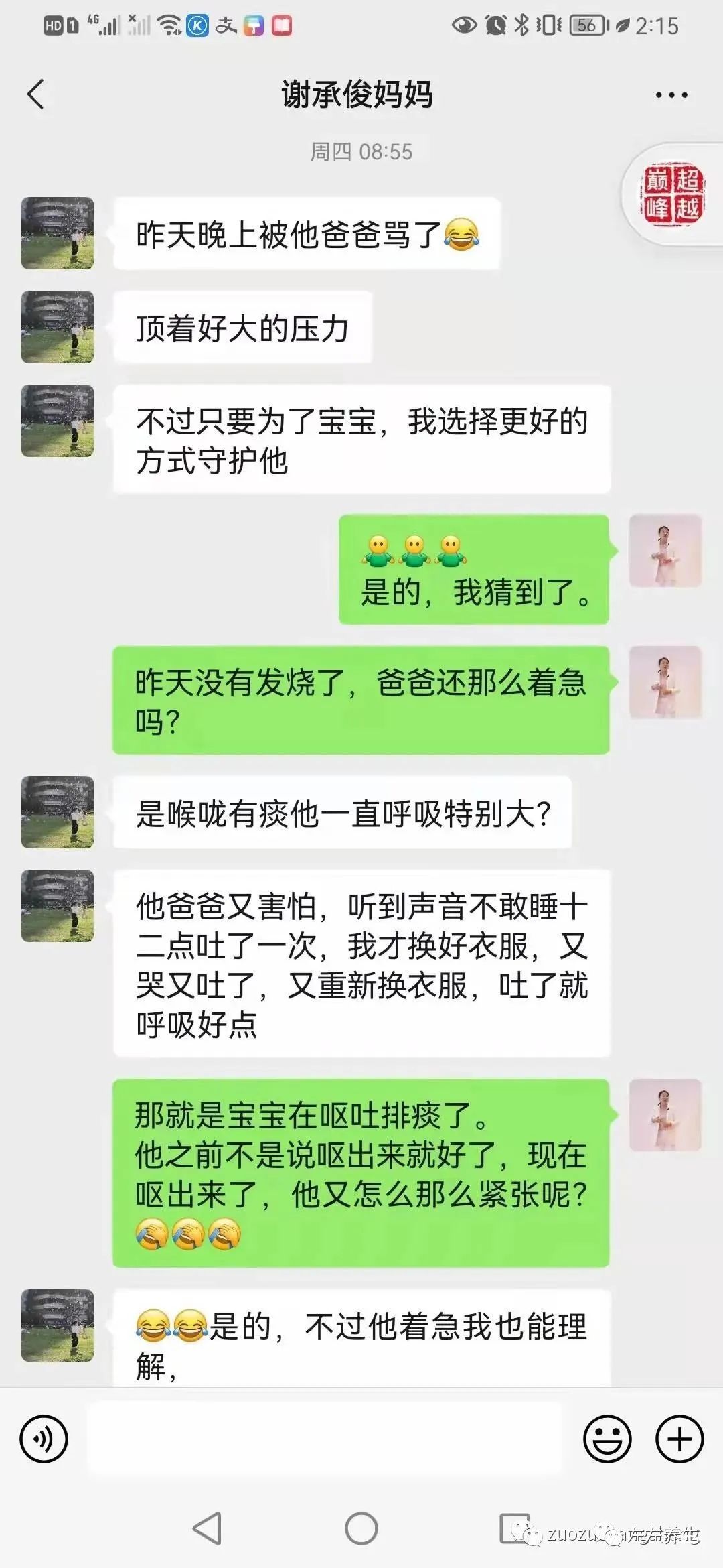 案例分享:周岁宝宝疑似肺炎调理案例 案例分享:周岁宝宝疑似肺炎调理案例