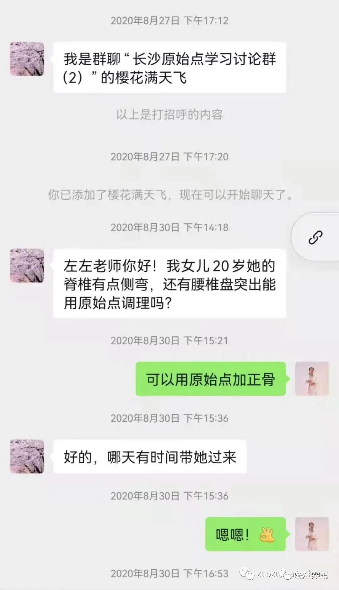 案例分享:20岁女孩脊柱严重侧弯、盆骨突出、走路高低脚的案例 案例分享:20岁女孩脊柱严重侧弯、盆骨突出、走路高低脚的案例