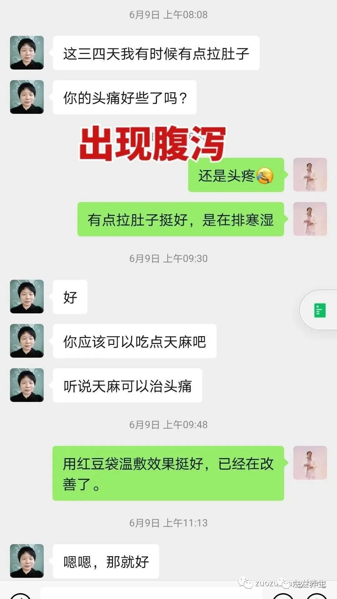 案例分享：调理荨麻疹的好转反应