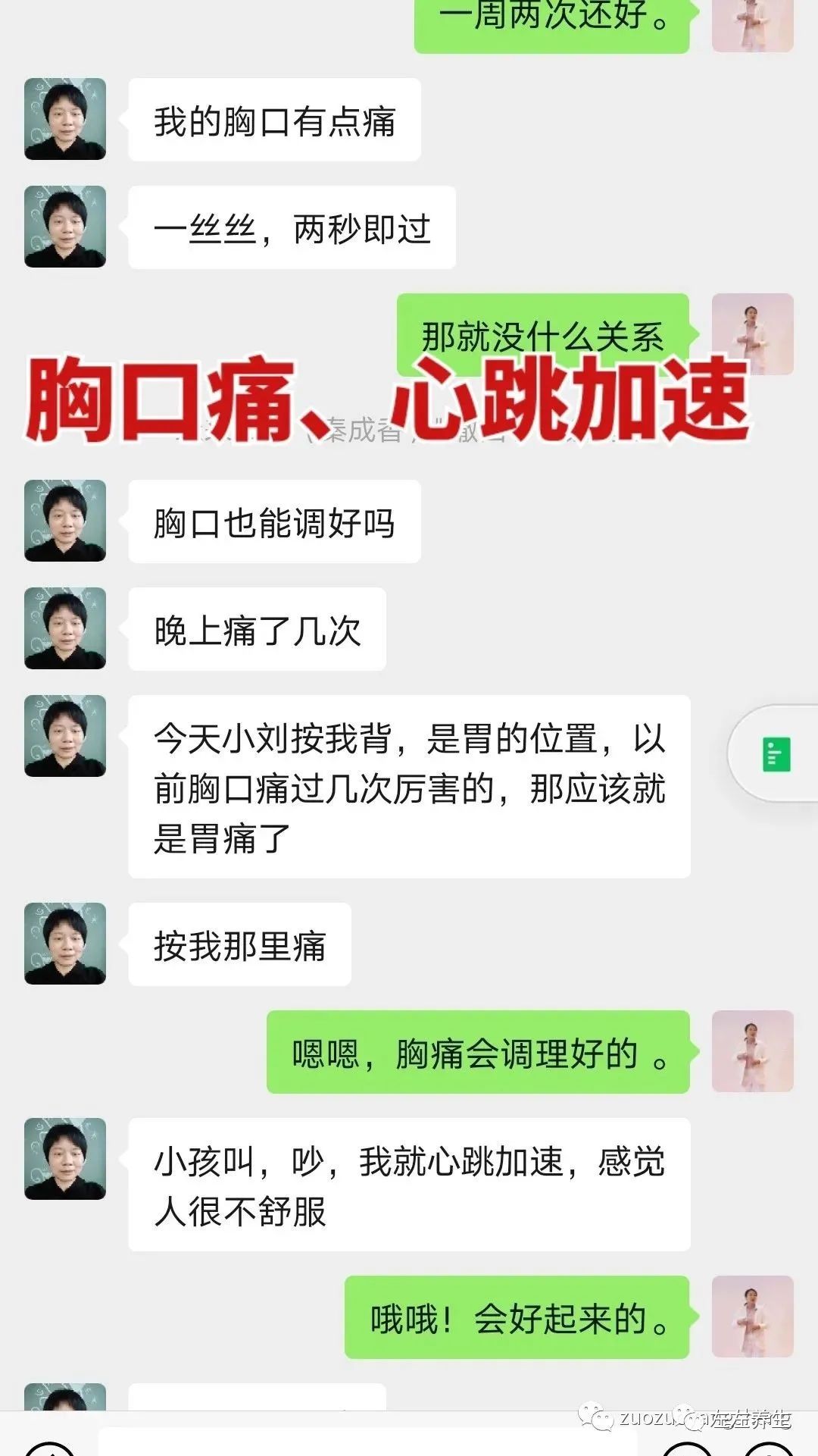 案例分享：调理荨麻疹的好转反应