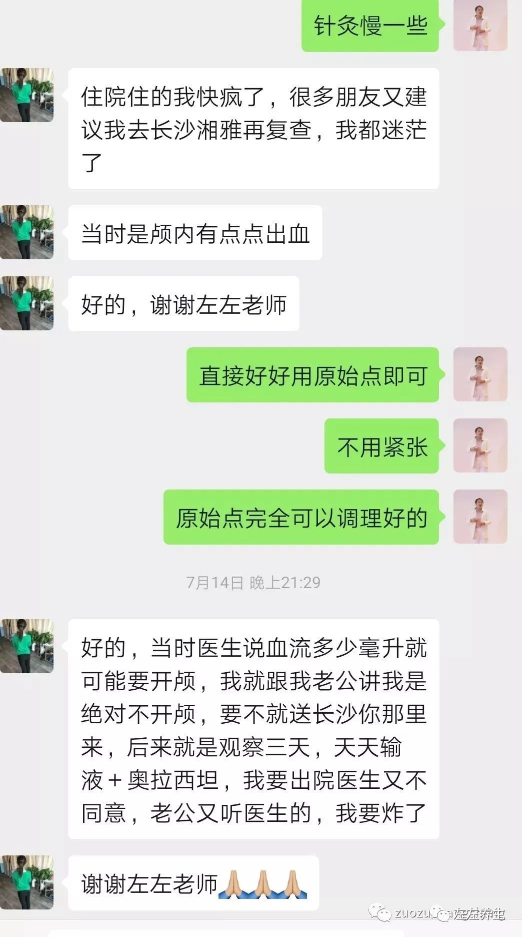 案例分享:车祸导致面瘫调理案例 案例分享:车祸导致面瘫调理案例
