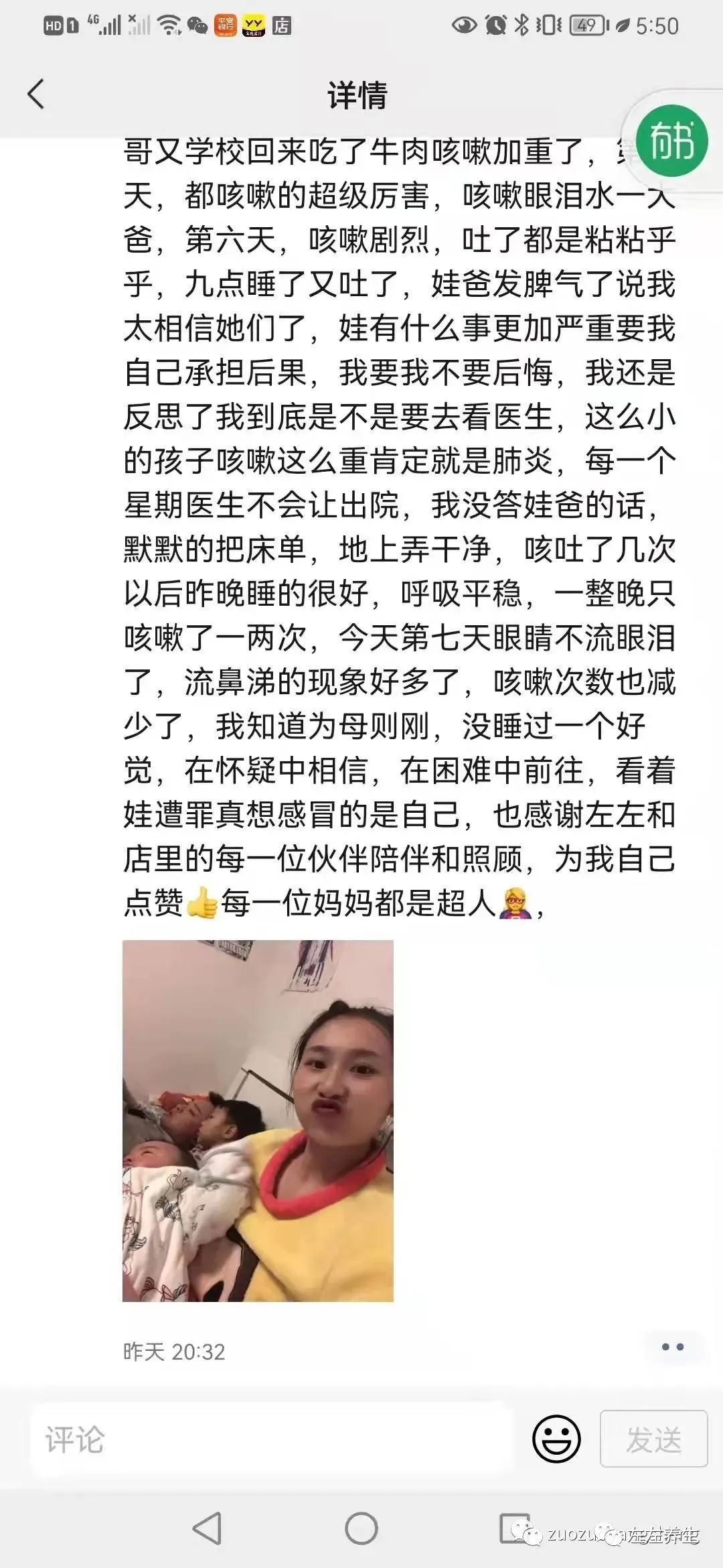 案例分享:周岁宝宝疑似肺炎调理案例 案例分享:周岁宝宝疑似肺炎调理案例