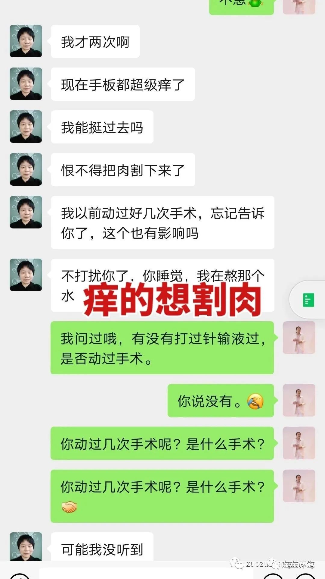 案例分享：调理荨麻疹的好转反应