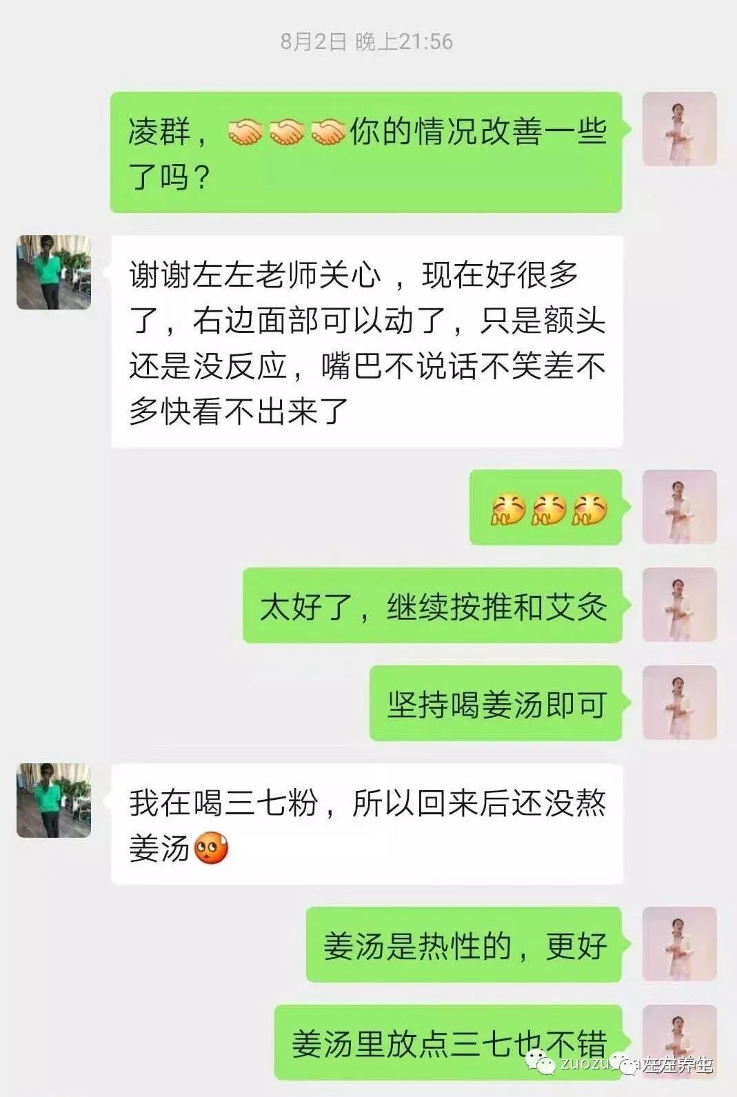 案例分享:车祸导致面瘫调理案例 案例分享:车祸导致面瘫调理案例