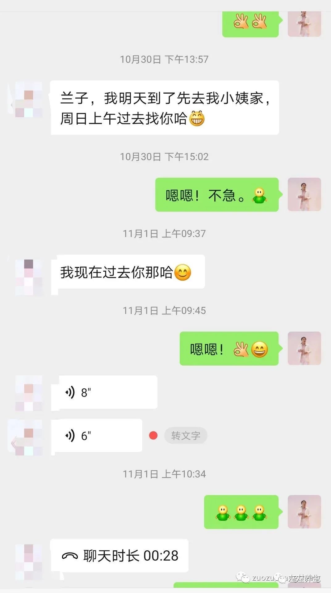 案例分享：两幼儿夜啼的案例