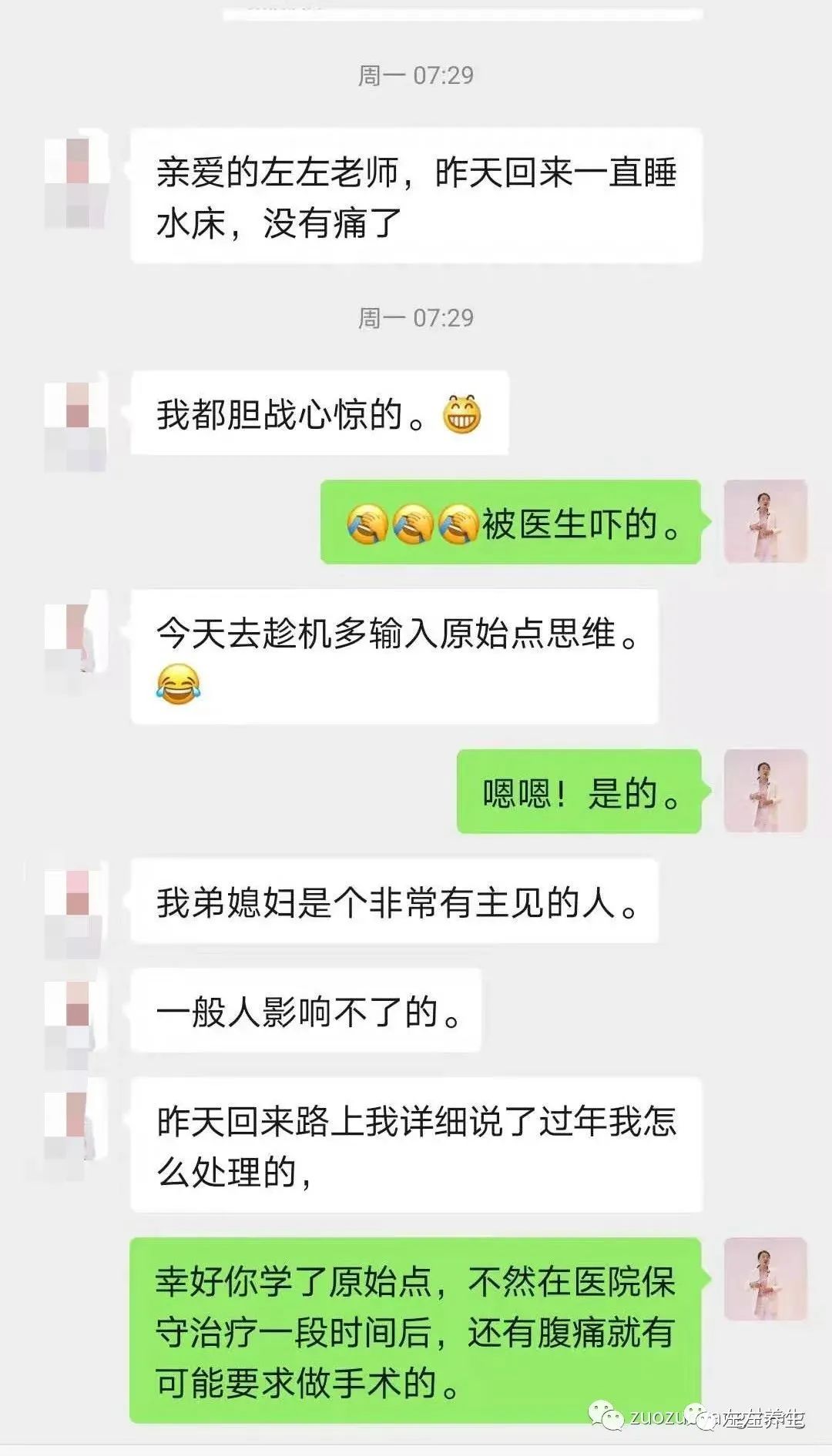 案例分享：肠梗阻住院两天后调理案例