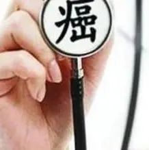 案例分享：三位癌症患者的调理案例-原始点全球同学网