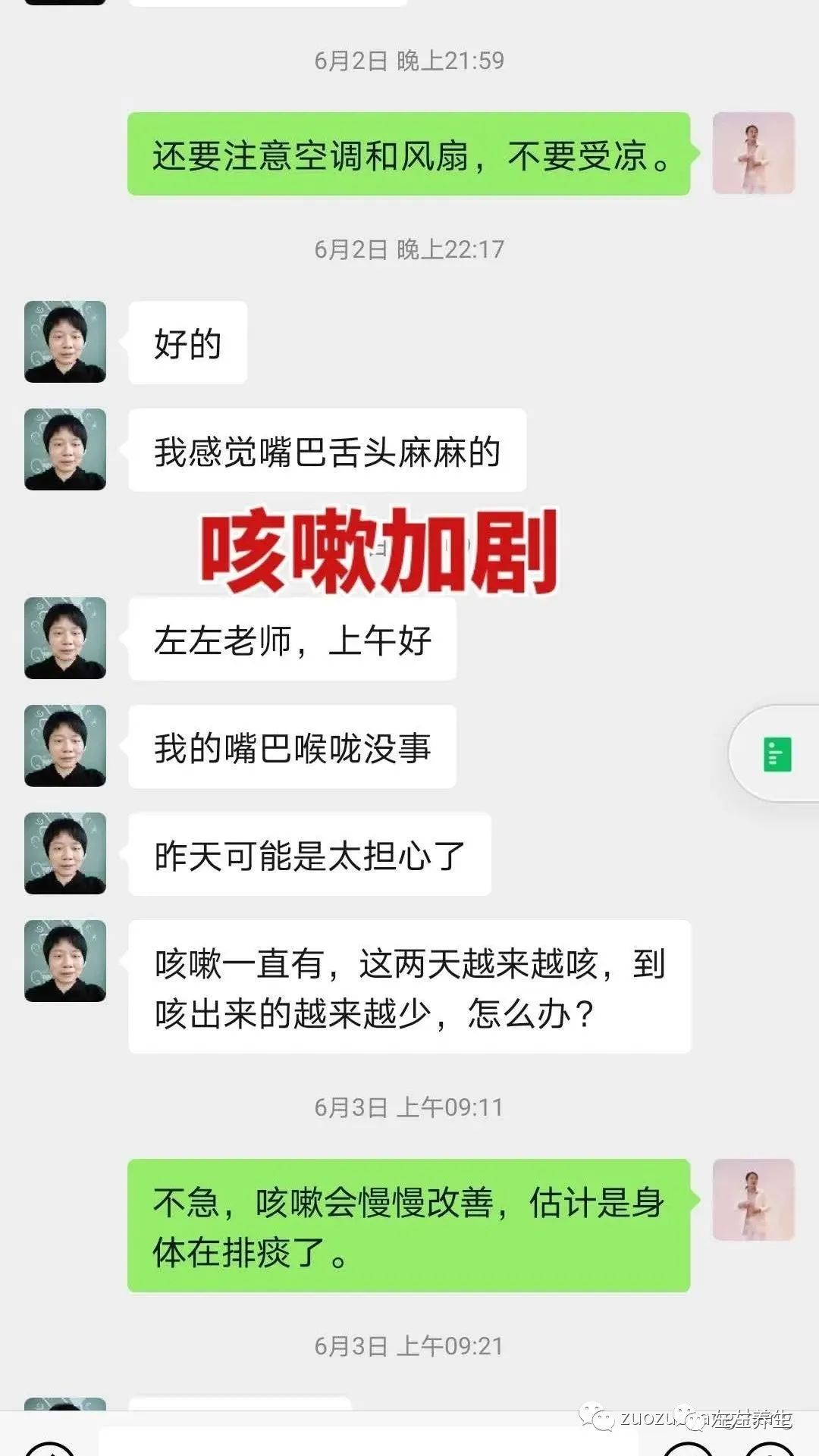 案例分享：调理荨麻疹的好转反应