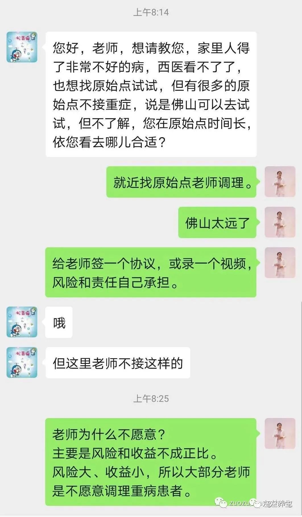 为何不敢接重症?背后真相令人心酸! 为何不敢接重症?背后真相令人心酸!